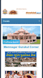 Mobile Screenshot of gurukul.sgvp.org